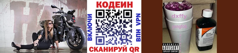 Купить  Суворов  Кодеиновый сироп Lean Purple Drank 
