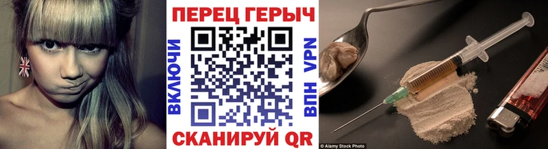 Героин хмурый  Купить закладки  Суворов 