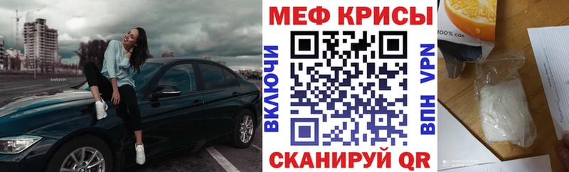 МЕФ mephedrone Купить закладки Суворов