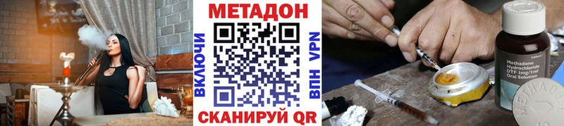 Метадон VHQ  Купить где  Суворов 